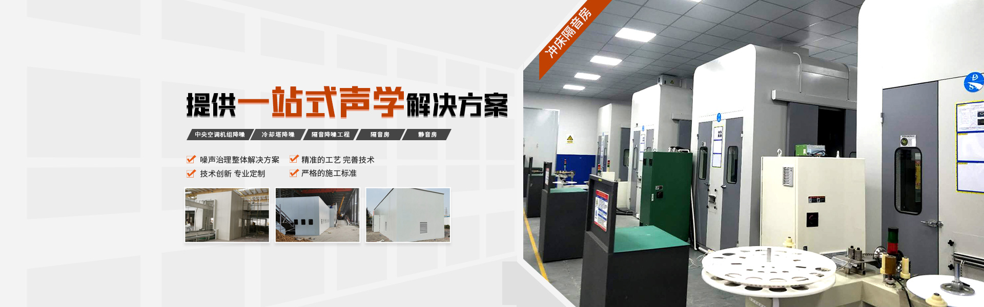 常州泰達聲學科技有限公司